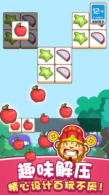 真实猴子模拟器下载安装 v1.0.0 安卓最新版