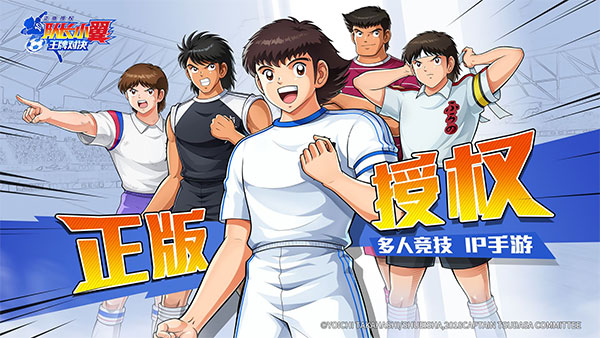 队长小翼王牌对决手游下载 v1.1.12 安卓版