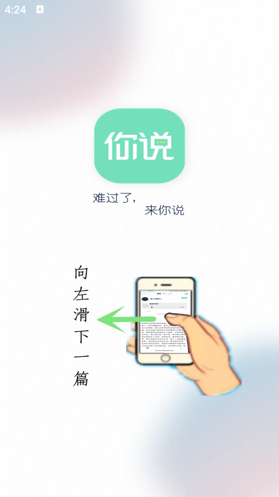 你说故事藏馆app v1.1.5 安卓版