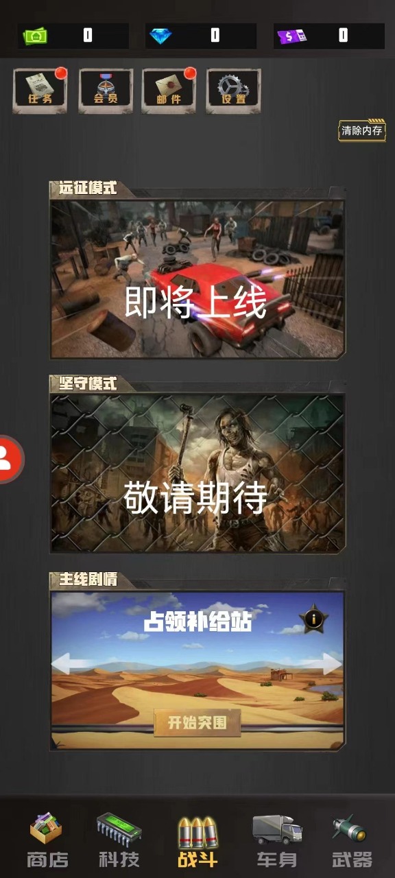 重装突围游戏下载 v1.00.32 安卓版
