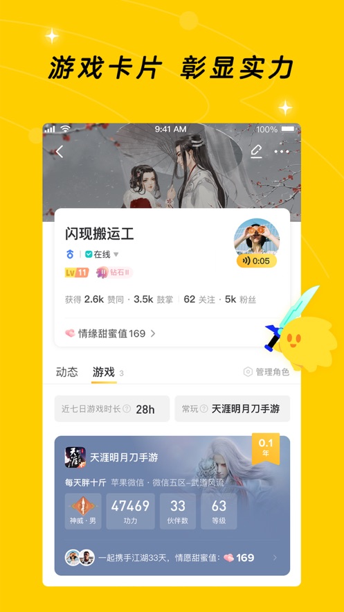 闪现一下app官方下载 v1.9.23.168 最新版