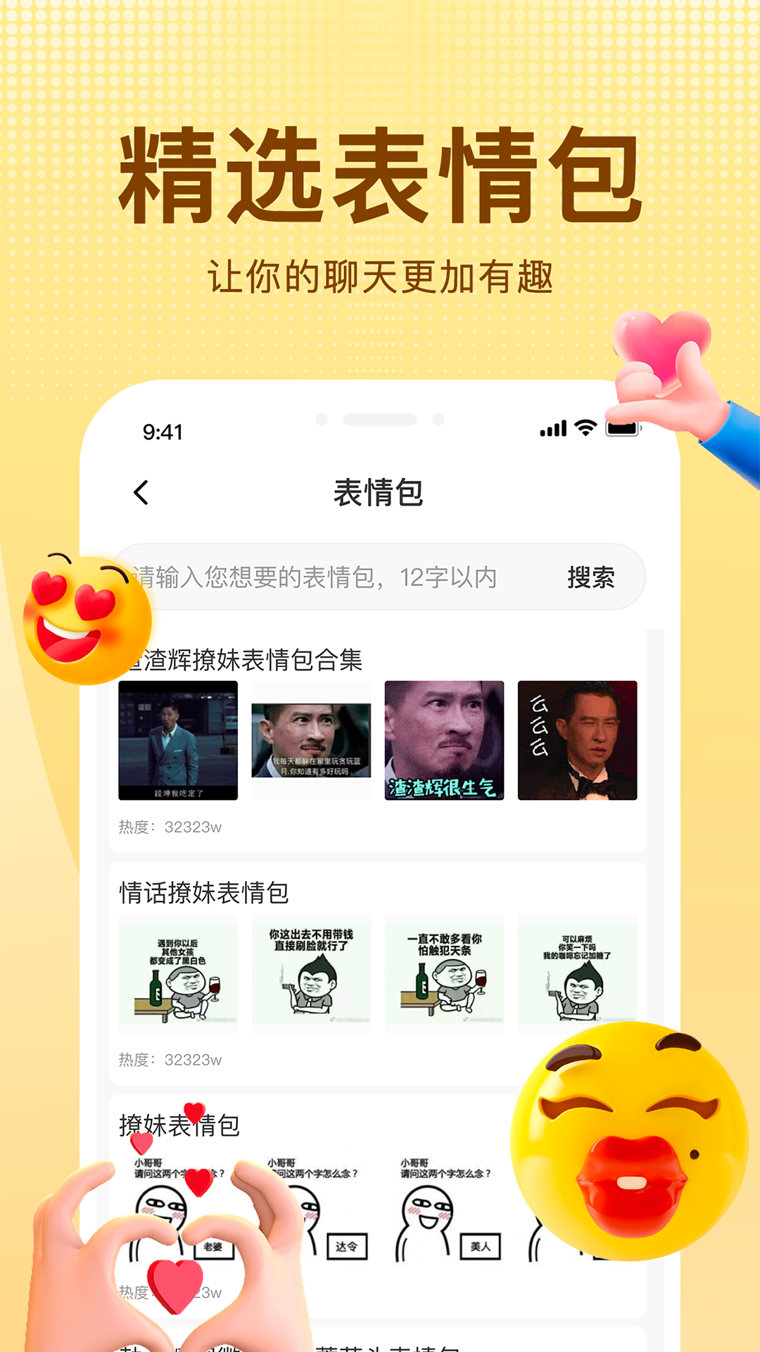 追爱宝典app下载 v1.0 安卓版