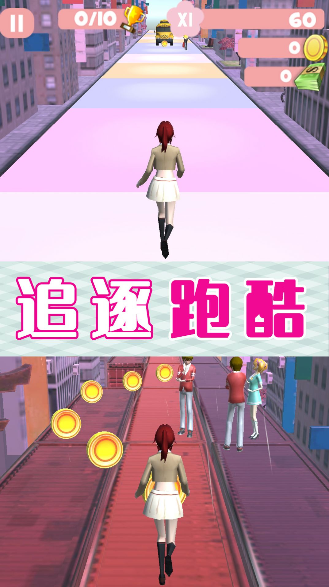 樱花校园派对模拟游戏 v1.1 安卓版
