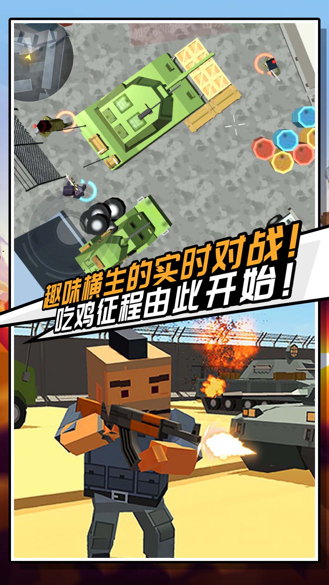 迷你危机游戏下载安装 v1.0.0 安卓最新版