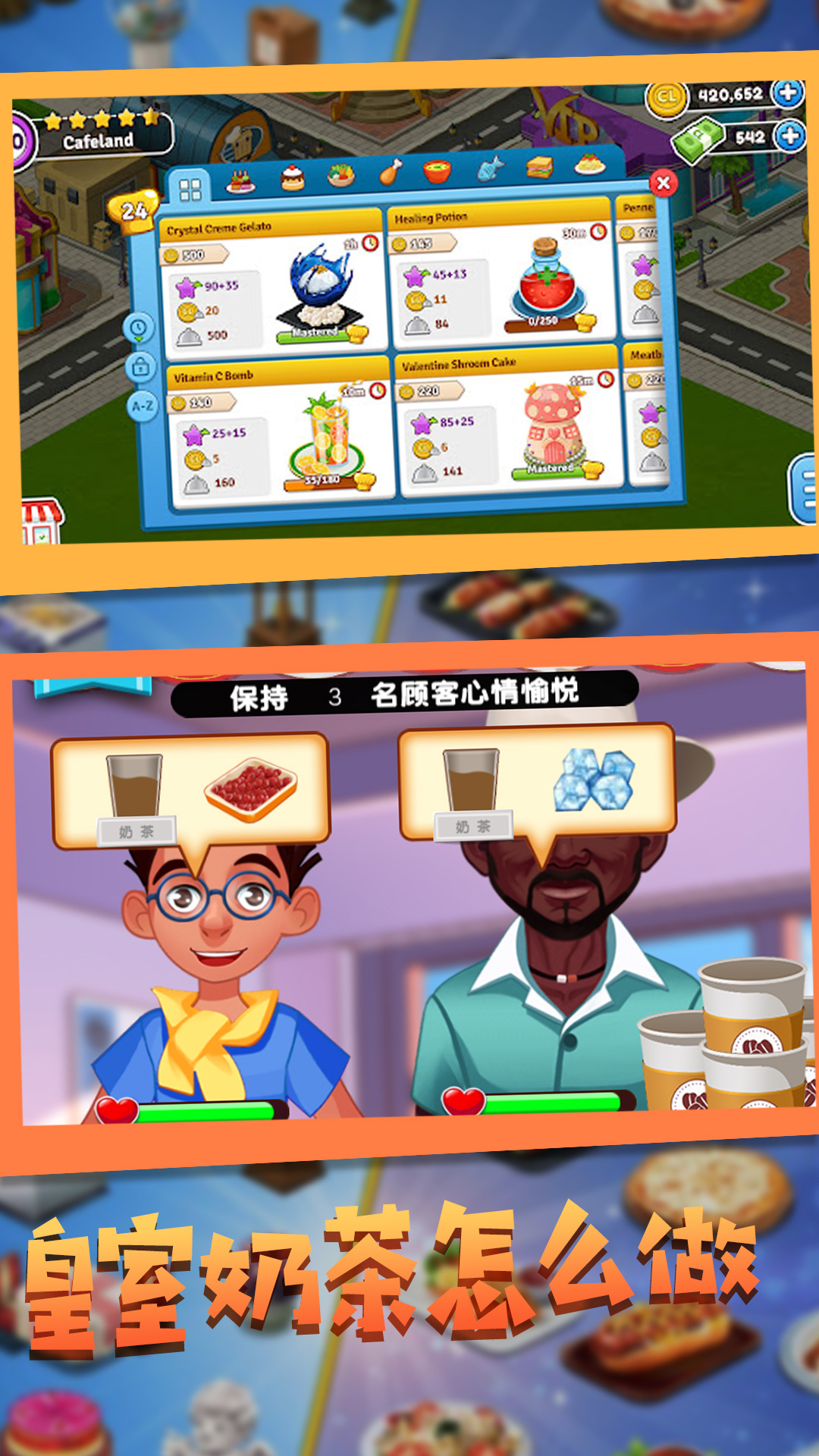 甜点制作模拟器手机版下载 v1.0.1 安卓版