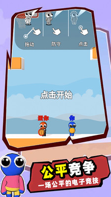 篮球精英联盟游戏下载 v1.6.2.1 安卓版