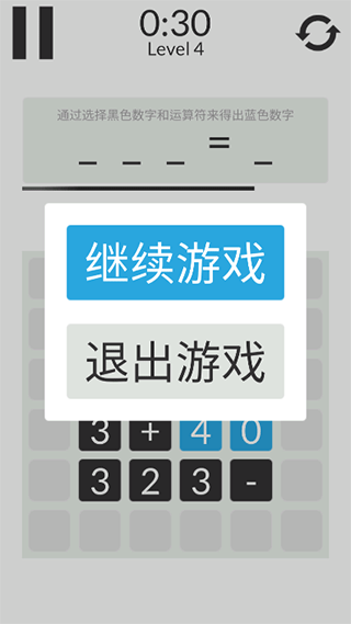 数学家模拟器游戏下载 v1.0.3 安卓版