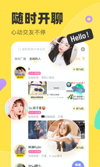 yy多玩语音app v7.14.1 安卓版