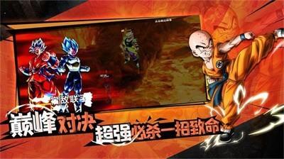 终极七龙珠战斗 v1.0.0 阿女
