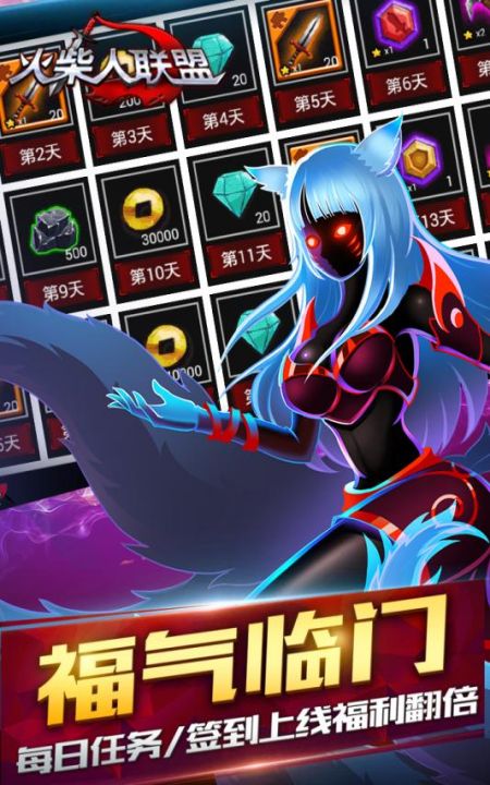 火柴人联盟1正版下载安装 v5.9.9 安卓版