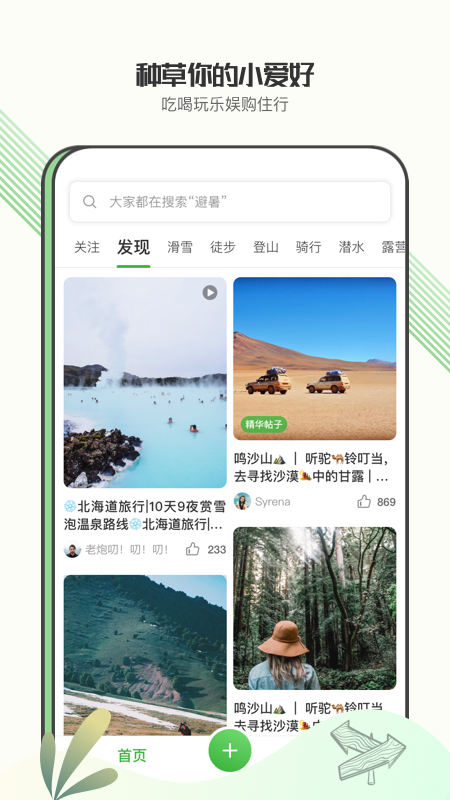绿野app v0.6.7 最新版