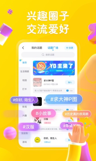 最右app下载安装 v6.2.19 安卓版