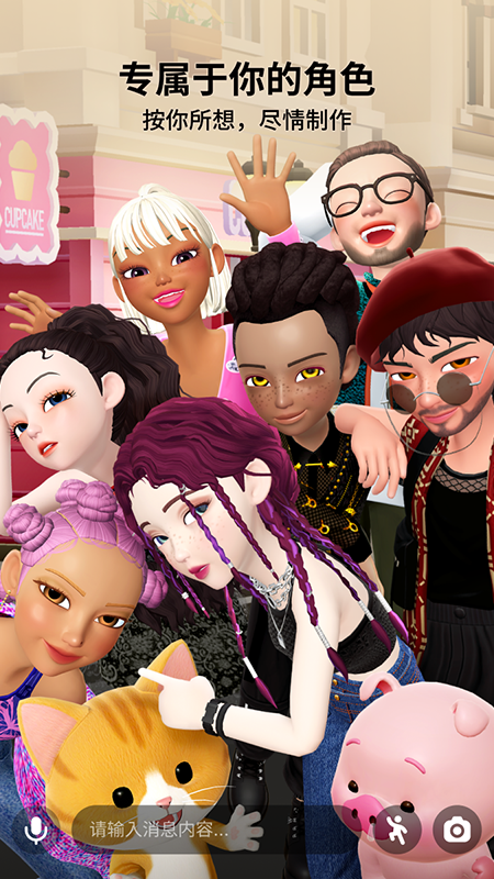 崽崽ZEPETO v3.67.010 安卓版