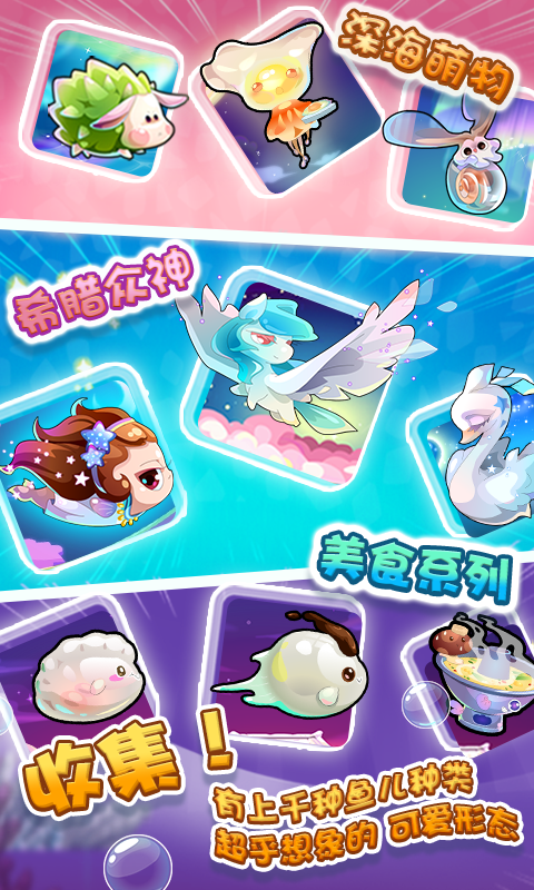 开心水族箱官方版下载安装 v10.9.269 安卓官方版