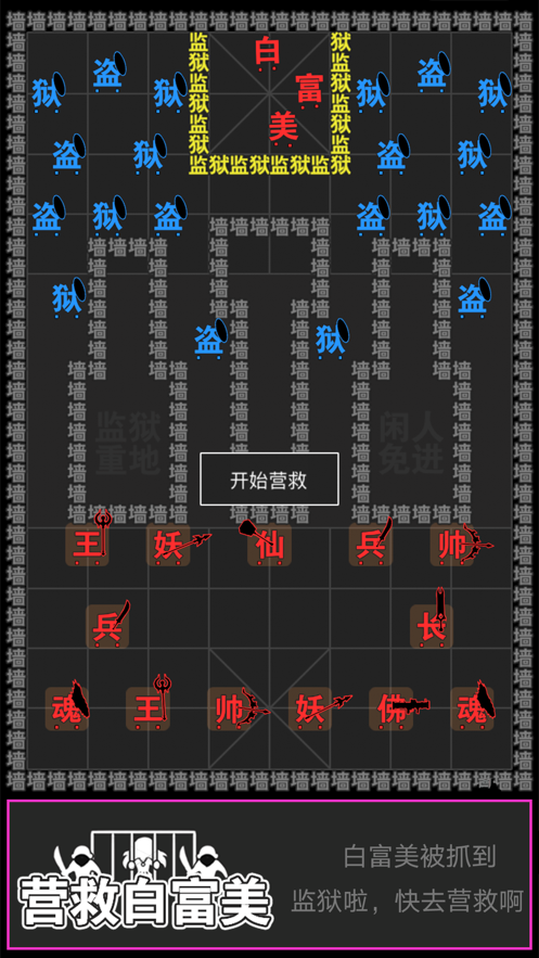 汉字攻防战 v2.0.2 最新版
