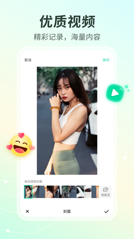 晓秀app官方下载安卓 v3.4.5 安卓版