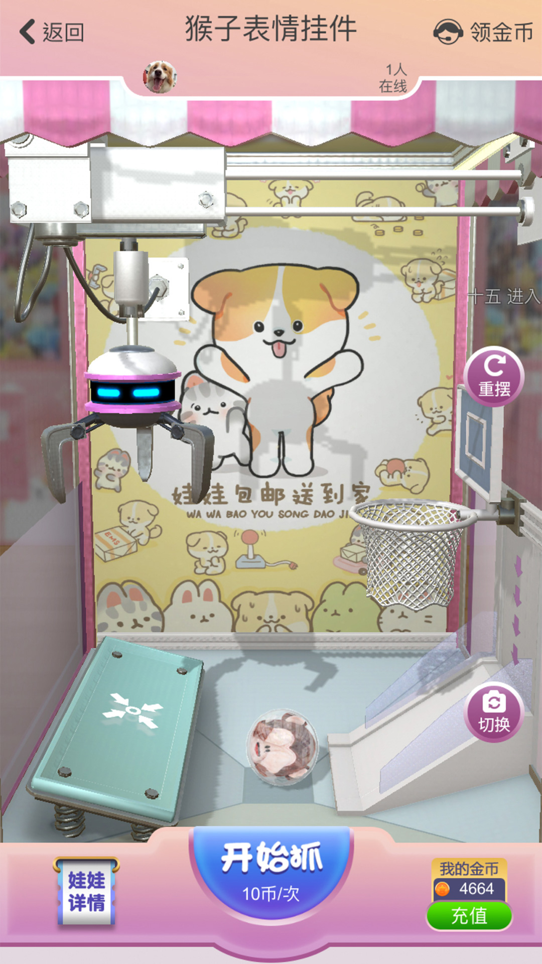 抓抓星球app v1.0.363 安卓版