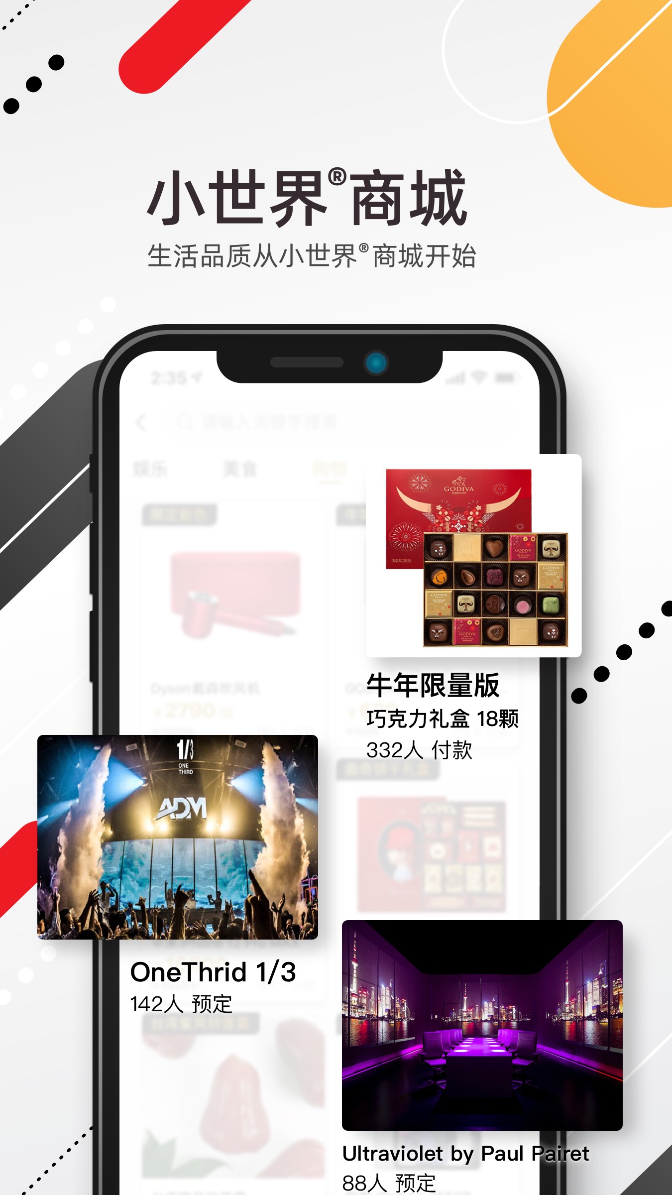 小世界app v4.26.0 最新版
