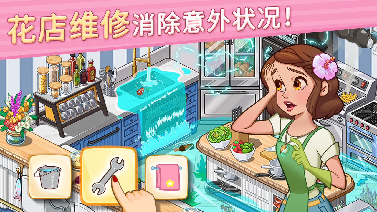 花儿爱消除下载安装 v1.7.7 安卓版