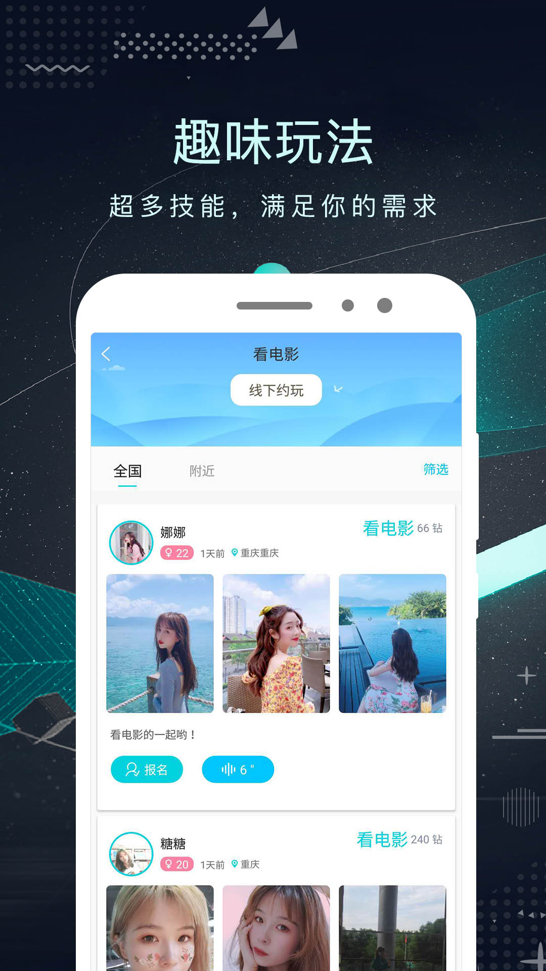 探花密聊app v3.0.3 最新版