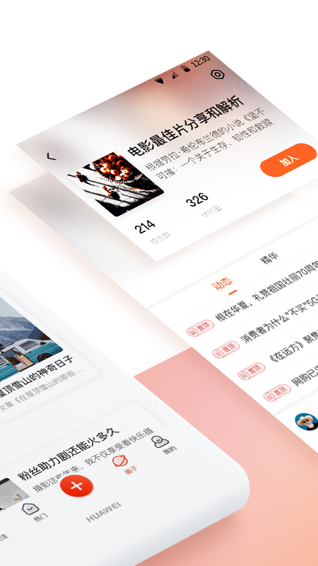 新浪app v7.5.4 最新版