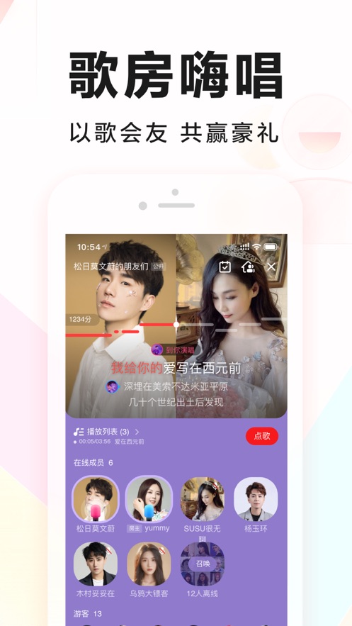 全民k歌6.19.28旧版本下载 历史版本