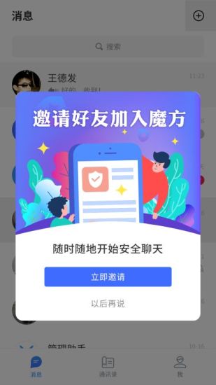ChatCube app v3.1.1.6 安卓版