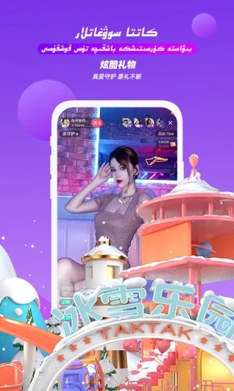 taktak下载安装 v3.3.0 安卓版