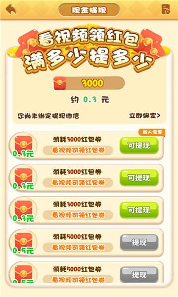 我的农家乐游戏 v1.0.0 安卓版