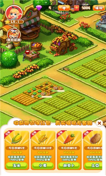 我的农家乐游戏 v1.0.0 安卓版