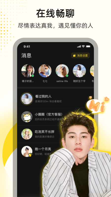圈乎app v1.5.1 安卓版
