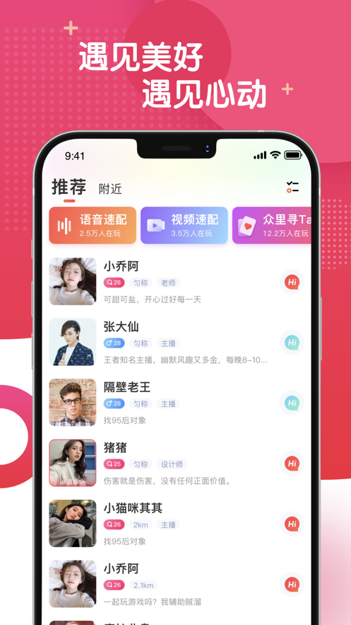 麻花社交app v3.4.3 安卓版