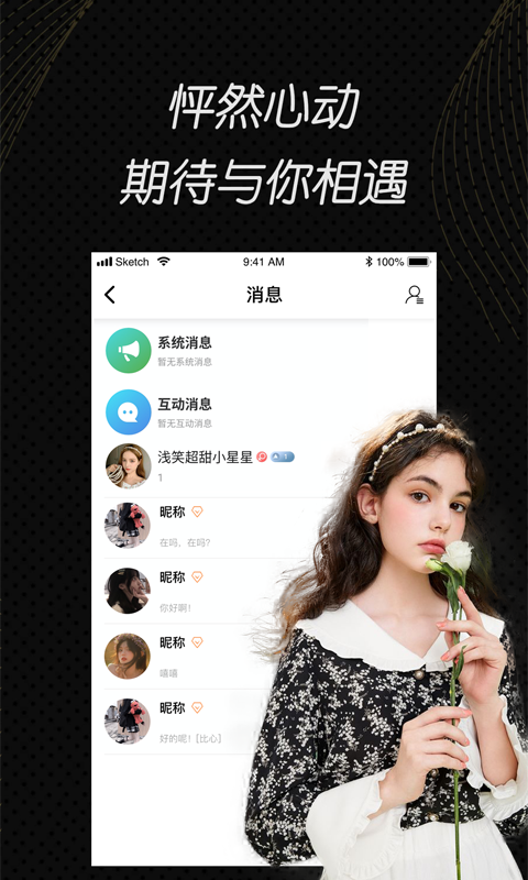 圆未视频安装 v1.0.9 安卓官方版