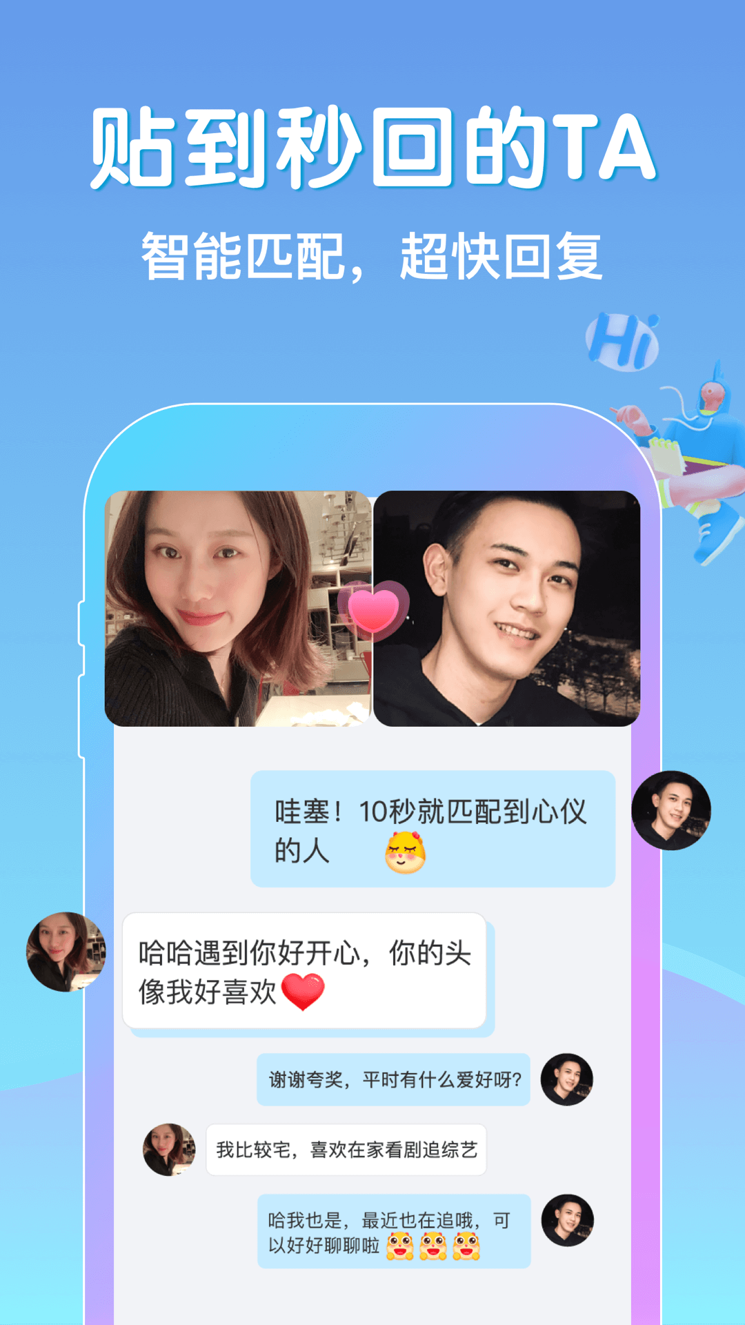 贴贴app v2.6.400 安卓版