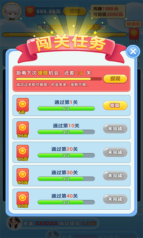 来玩削削乐下载安装 v1.1.5.1 安卓版
