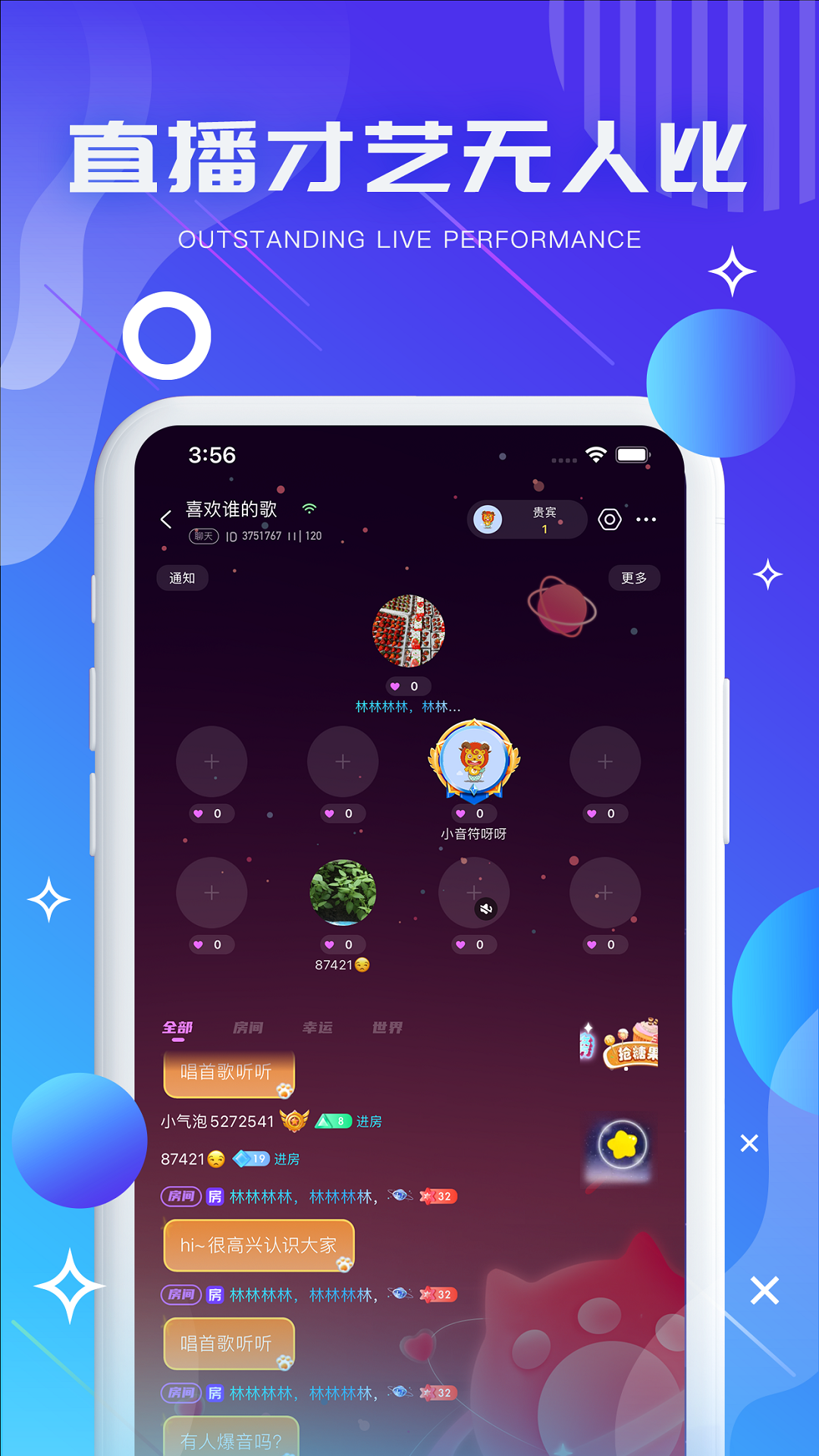 气泡音符app v1.2.0 安卓版
