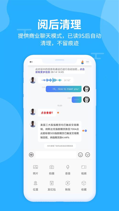 思语聊天app v3.1.3 安卓版