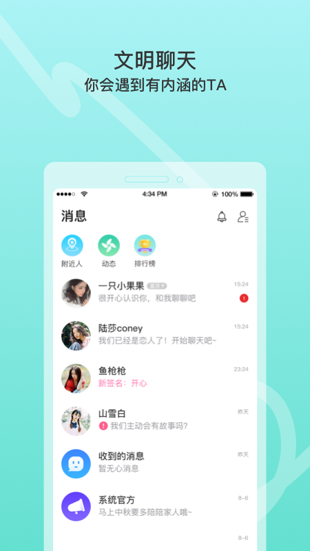 窃语漂流瓶免费版 v2.0.3.240 安卓版