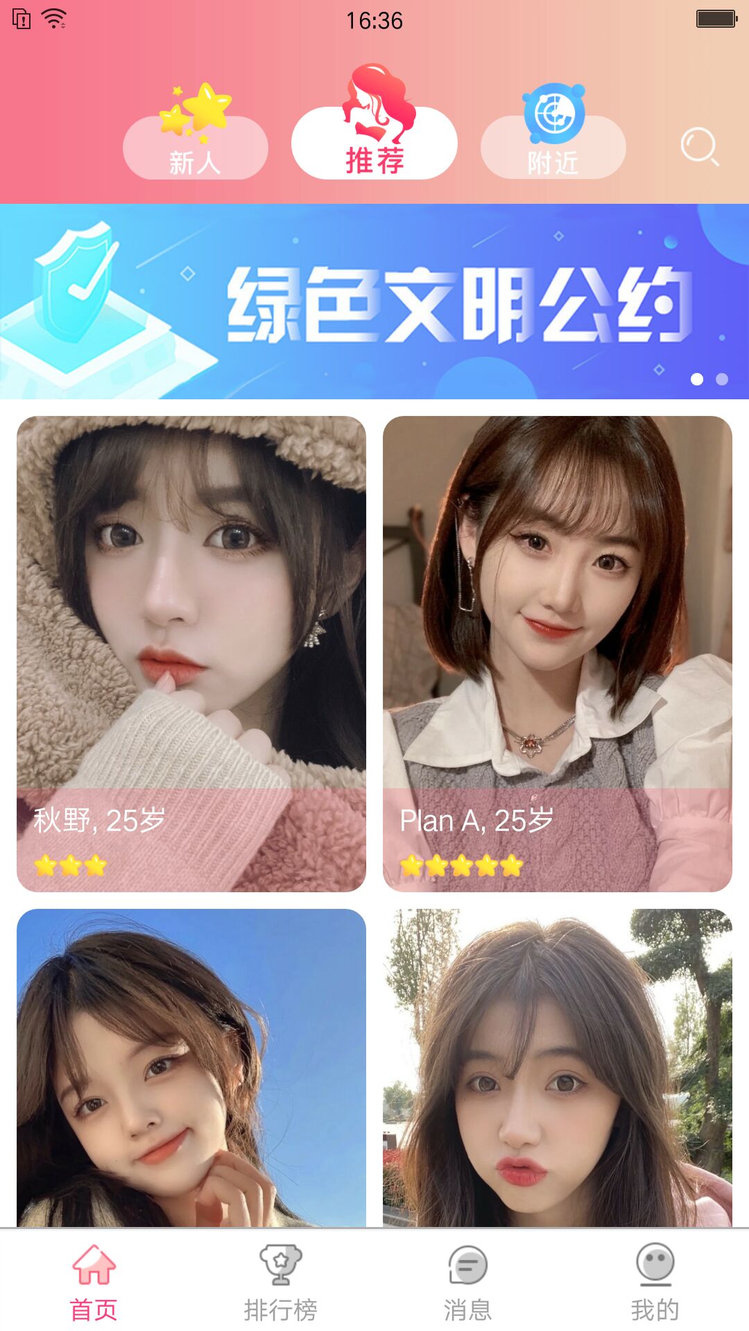 海棠交友app下载官方2022 v1.0.1 安卓版
