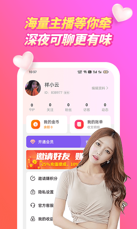 裙聊视频聊天app v1.1.1 安卓版