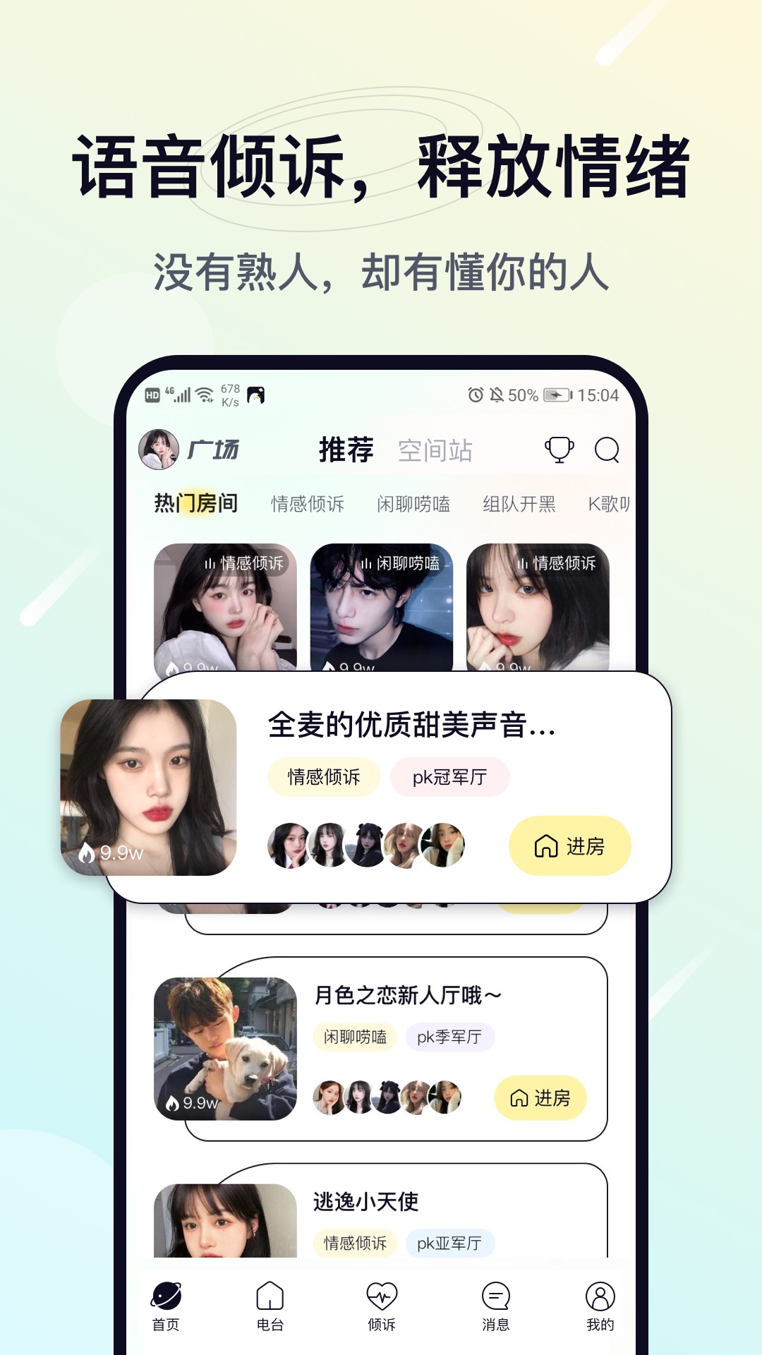 治愈星球app v1.2.4 安卓版