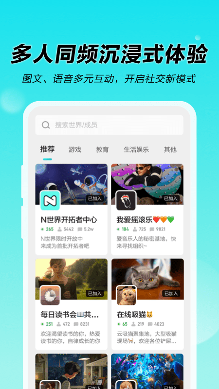 N世界app v1.1.3.1020 安卓版