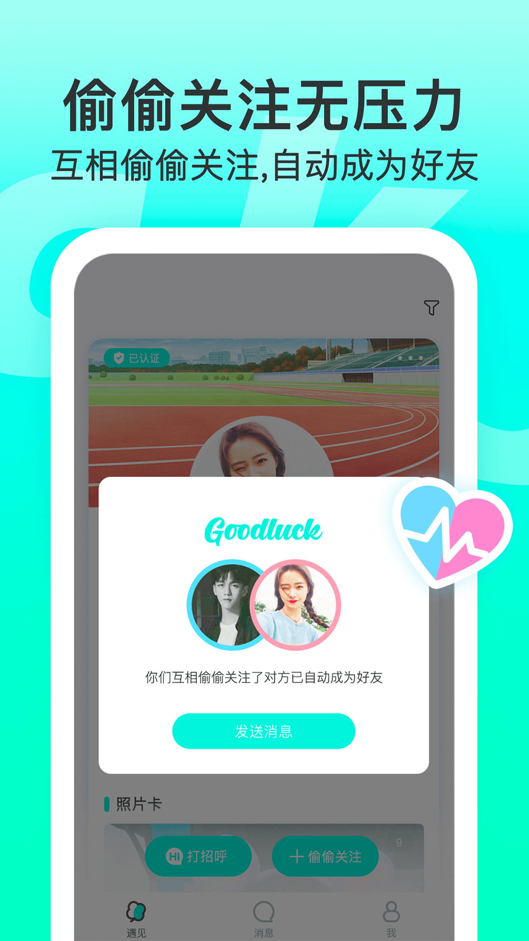 lucky校园客户端 v1.4.7 安卓版