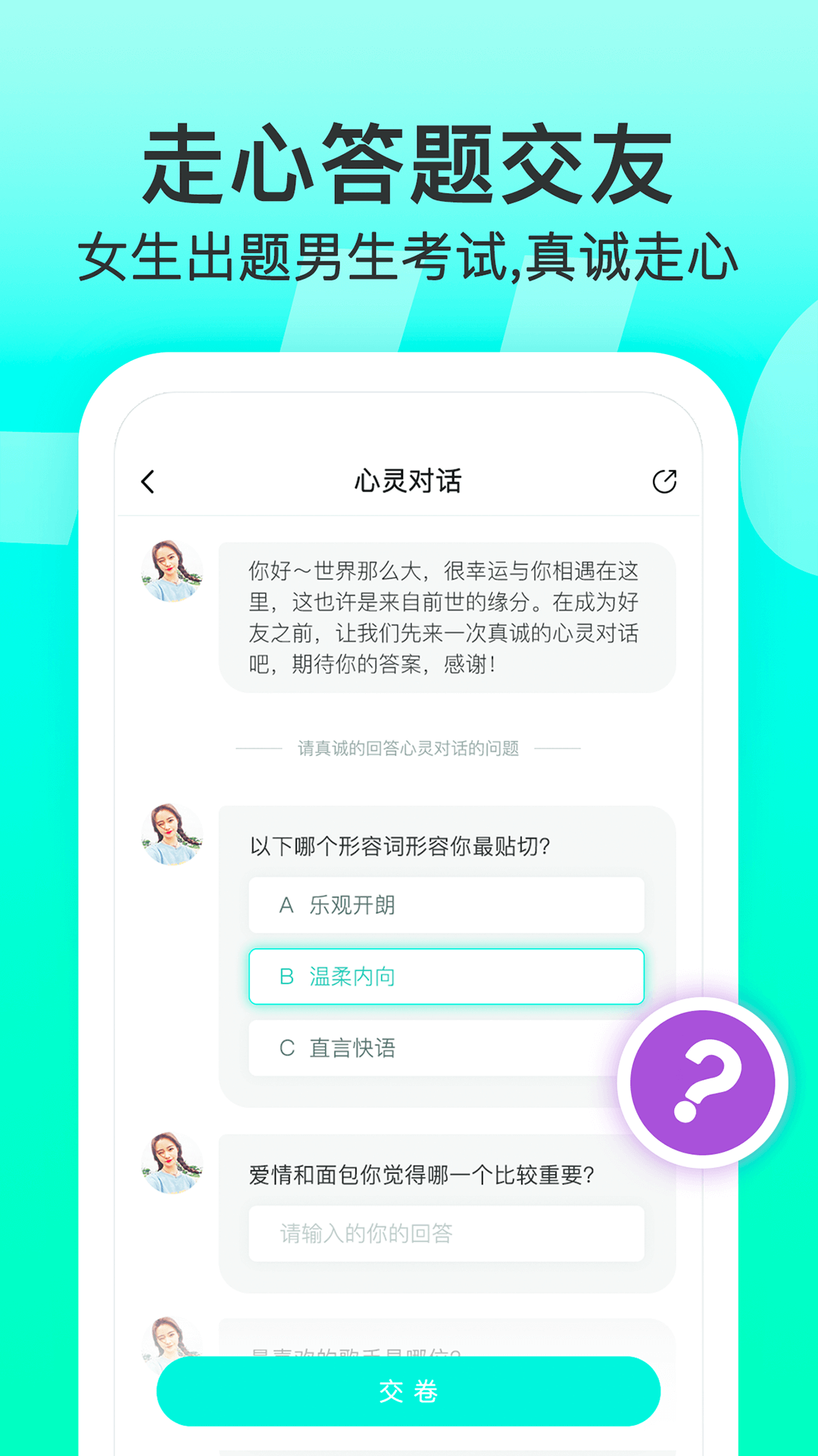 lucky校园客户端 v1.4.7 安卓版