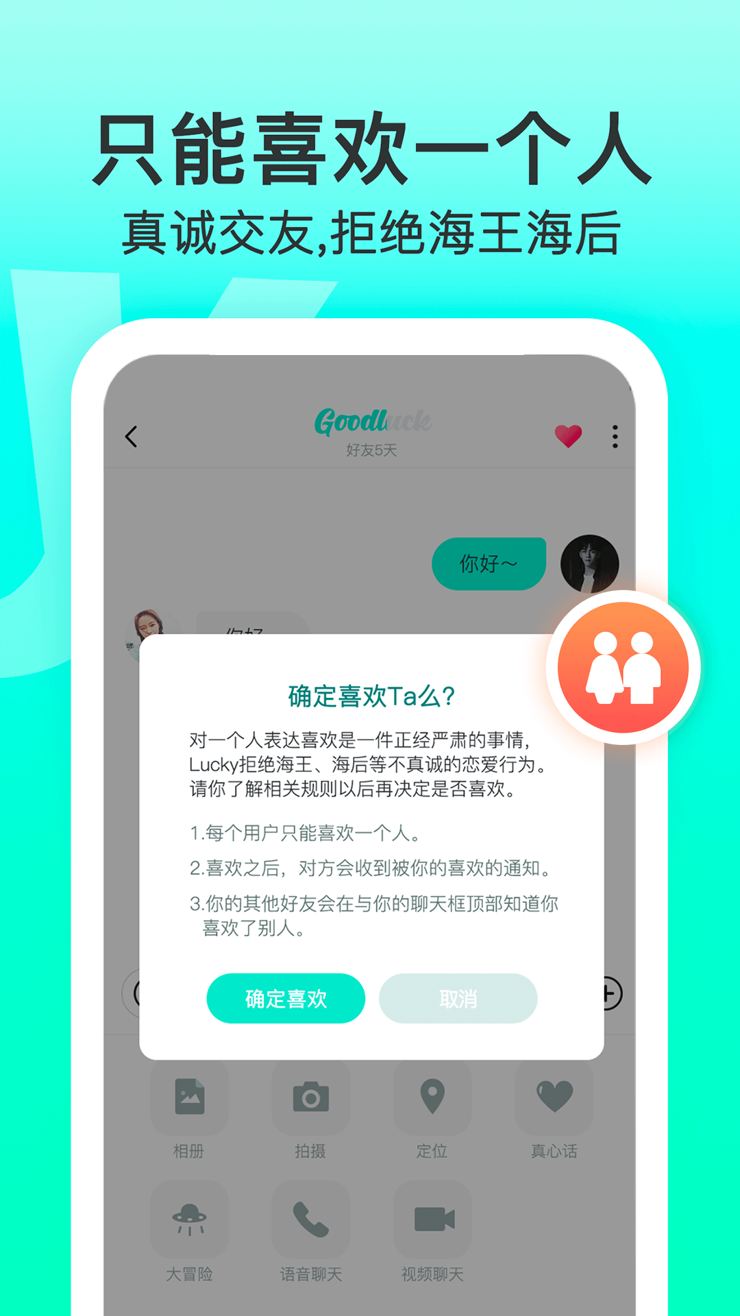 lucky校园客户端 v1.4.7 安卓版