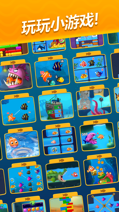 梦幻水族箱游戏 v5.23.0 安卓版