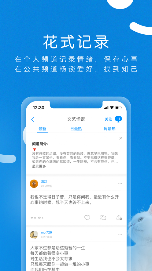 same app v6.1.8 安卓版