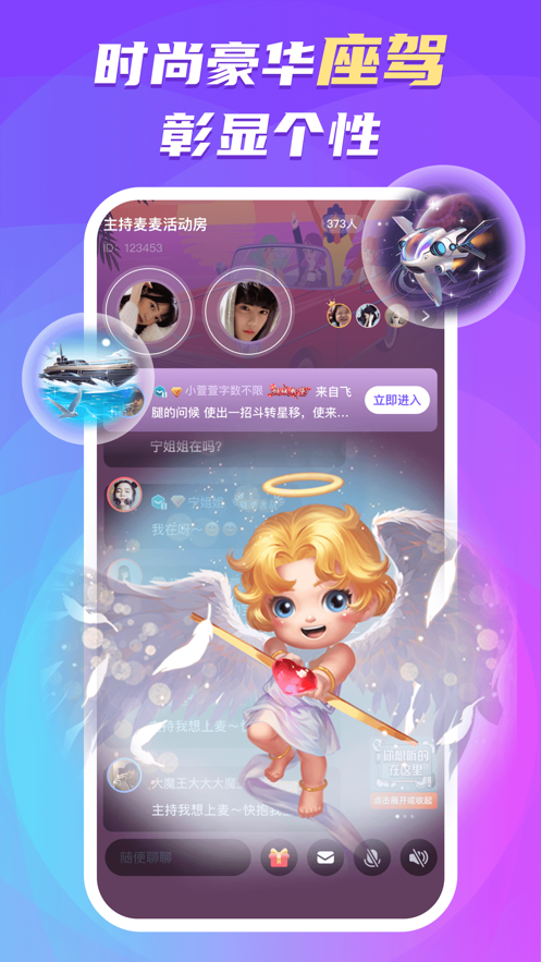 蛋蛋部落最新版本下载2025 v6.0.7 安卓版