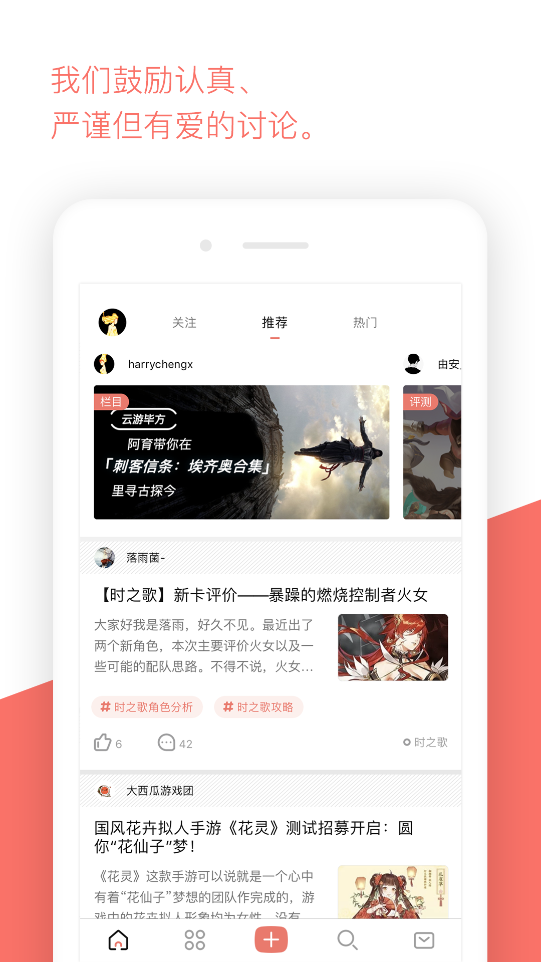 bigfun游戏社区 v3.9.9 安卓版