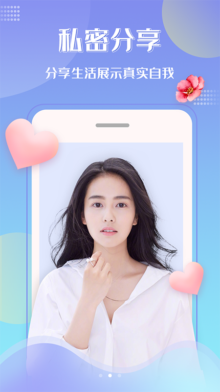 桃花app v1.0.96 安卓版